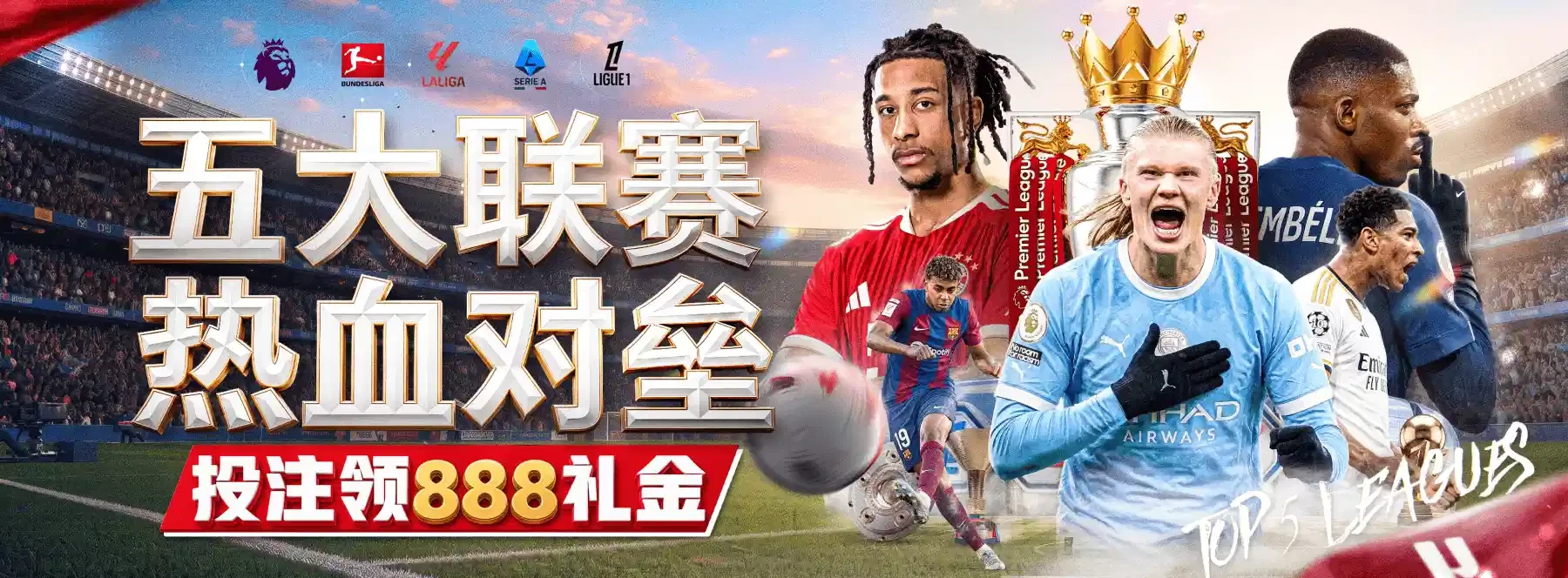 赛事与运动